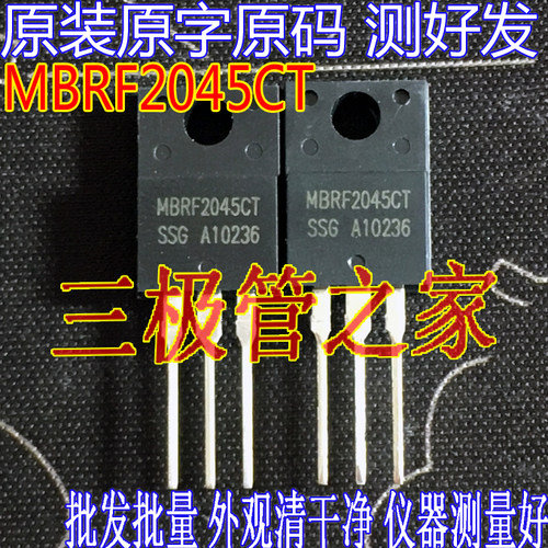 MBRF2045CT测试好发品质保证