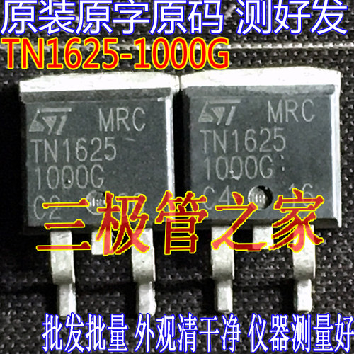 场效应管TN1625-1000GMOS管