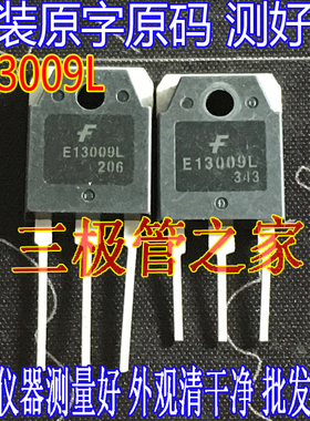 进口原字码拆机 E13009L J13009 E13009 12A700V 大功率三极管
