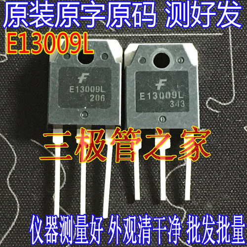 场效应管E13009LMOS管TO-3P