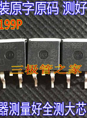 进口原字 5R199P IPB50R199CP TO-263贴片 场效应管MOSFET