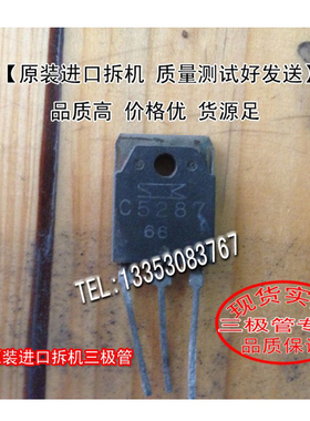 原装进口拆机 原码 C5287 2SC5287 TO-247【实图现货】