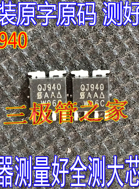 SQJ940EP-T1-GE3 丝印 QJ940 贴片场效应管 双N沟道40V SQJ940EP