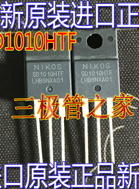 MOS场效应管 SD1010HTF TO-220F SD1010HT 全新进口原装