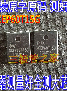NCEP60T15G MOS场效应管 DFN5*6封装 60V/150A 原装原字