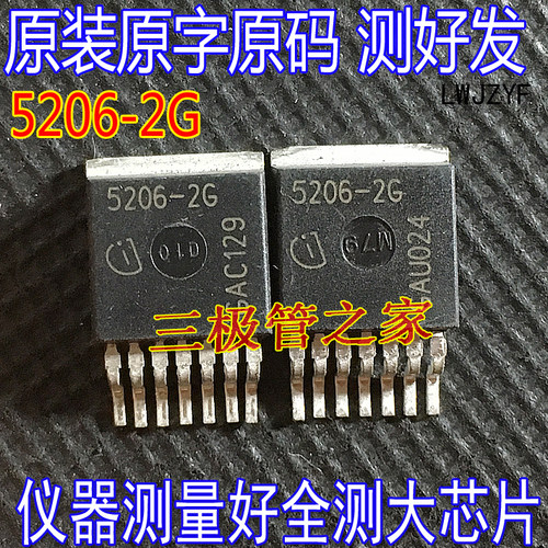 场效应管5206-2STLE5206-2G
