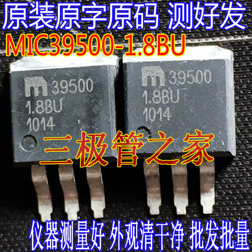 原装进口MIC39500原字