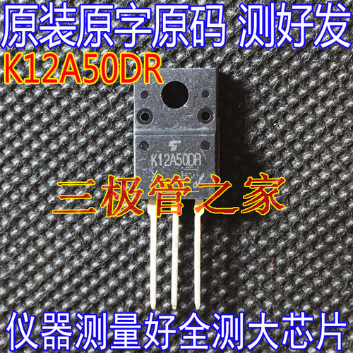 场效应管K12A50DRMOS管