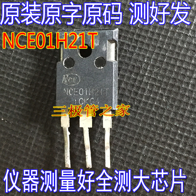 大功率控制器MOS管NCE01H21T
