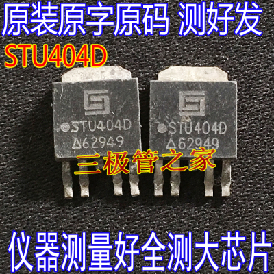 液晶电源ICSTU404DSTU405DH
