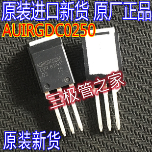 AUIRGDC0250 TO-220插脚/贴片脚 MOS场效应管 1200V141A 原装进口