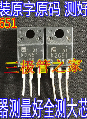 原装进口拆机 K2651 2SK2651 6A 900V 场效应管三极管TO-220F