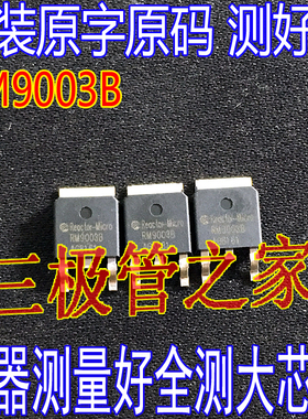 原装进口拆机 RM9003B LED恒流驱动控制芯片 贴片TO-252/SOT-89