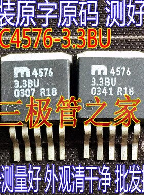 进口拆机原字 MIC4576-3.3BU M4576-3.3BU4576-3.3BU TO-263贴片