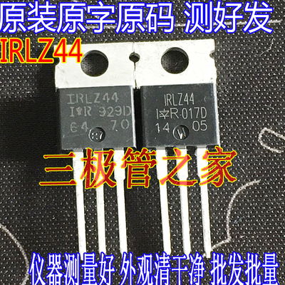 场效应管IRLZ44MOS管TO-220
