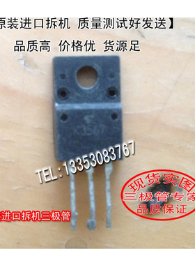 原装进口拆机  2SK3567  K3567    TO-220【实图拍摄