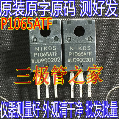 场效应管P1065ATFMOS管TO-220F