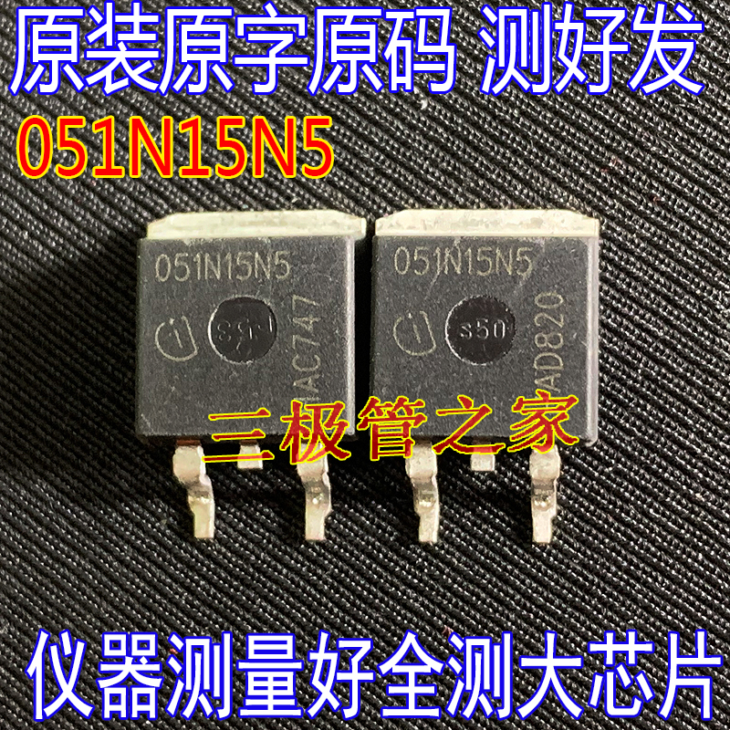 MOSFET大功率场效应管051N15N5