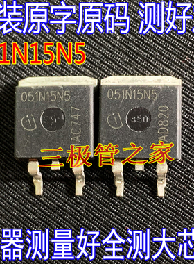 051N15N5 051N15 IPP051N15N5 TO-263-2 120A150V大功率MOSFET