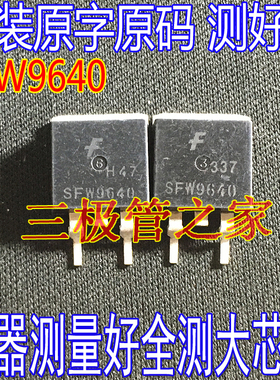 SFW9640 11A 200V TO-263 贴片 P沟道  场效应 MOS管