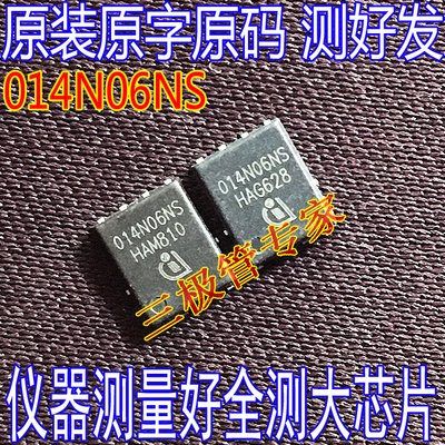 场效应管014N06NSBSC014N06NS