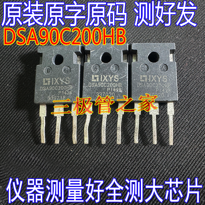 DSA90C200HB TO-247大功率肖特基二极管90A200V 原装进口拆机测好