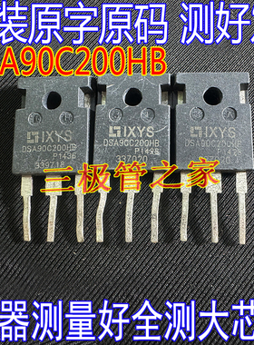 DSA90C200HB TO-247大功率肖特基二极管90A200V 原装进口拆机测好