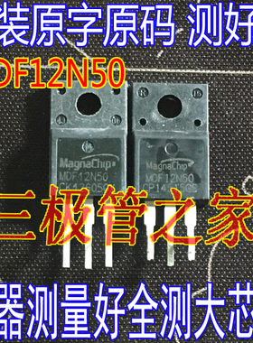 原装进口拆机 P12NM50FP 12N50C3 MDF12N50 TO-220F直插 场效应管