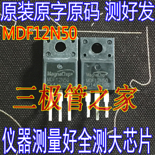 原装进口拆机 P12NM50FP 12N50C3 MDF12N50 TO-220F直插 场效应管