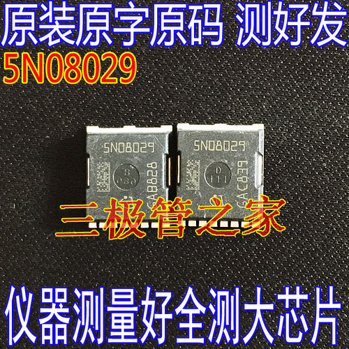 5N08029HSOF-8MOS场效应管