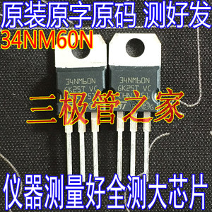 场效应管34NM60NMOS管TO-220