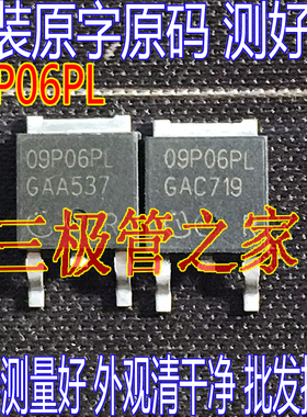 SPD09P06PL 09P06PL P沟道场效应 TO-252 原字进口