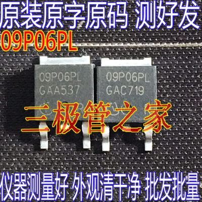 场效应管09P06PLMOS管TO-252