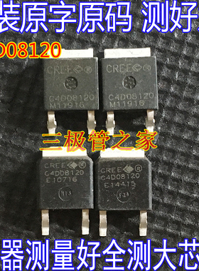 拆机原字码 C4D05120 C4D02120 C4D08120 TO-252贴片MOS管测好