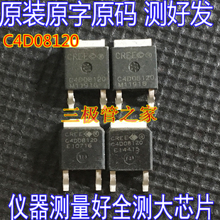 拆机原字码 C4D05120 C4D02120 C4D08120 TO-252贴片MOS管测好