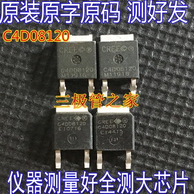 场效应管C4D08120MOS管TO-252