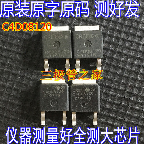 场效应管C4D08120MOS管TO-252