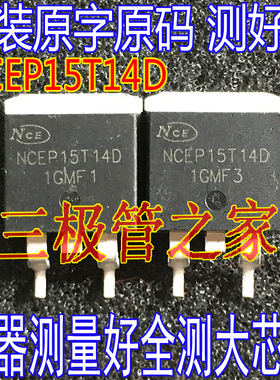 原装原字 NCEP15T14D 140A150V7.2MR TO-263贴片N沟道MOS场效应管