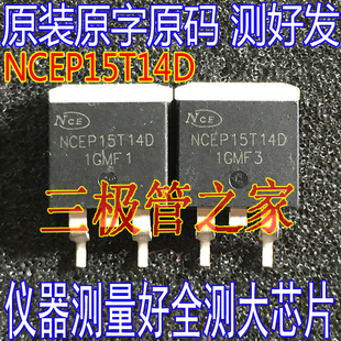 原装原字 NCEP15T14D 140A150V7.2MR TO-263贴片N沟道MOS场效应管