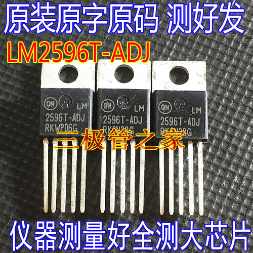 电源管理芯片稳压管LM2596T-ADJ
