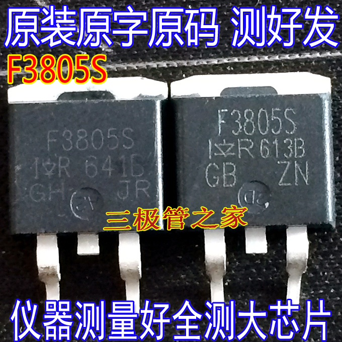 场效应管F3805SMOS管TO-263