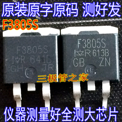 场效应管F3805SMOS管TO-263