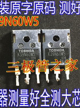 原装进口拆机 K39N60W K39N60W5 TO-247 MOS场效应管 38.8A/600V