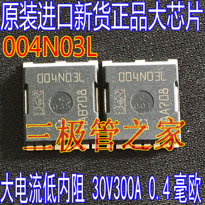 场效应管004N03LMOSHSOF-8