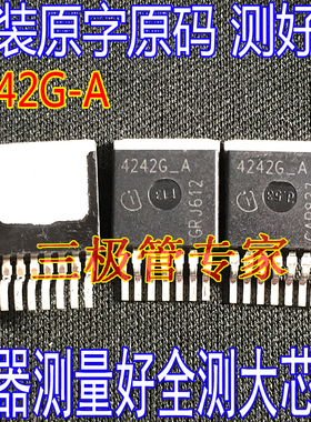 TLE4242 4242G-A TLE4242G-A TO-263贴片 汽车电脑驱动芯片原字码