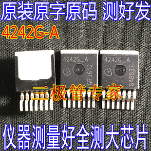 TLE4242 4242G-A TLE4242G-A TO-263贴片 汽车电脑驱动芯片原字码