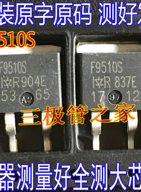 原装进口拆机原字 IRF9510S F9510S TO-263贴片MOS管场效应 测好