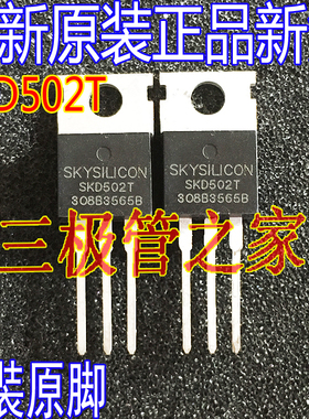 全检全测 SKD502T 85V120A 4.6m 快开MOS管 60/72V控制器用SKD502