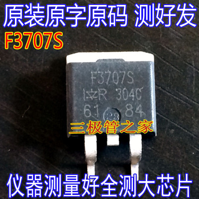 场效应管F3707SMOS管TO-263