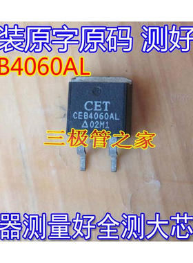 原装进口拆机 CEB4060AL CEB4060AL  TO-263 供三极管 场效应管